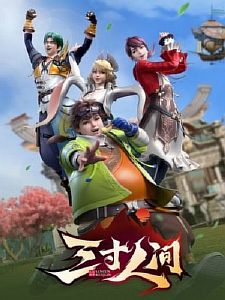 Мир на ладони 4. Древний меч из позеленевшей бронзы - Эр Ген