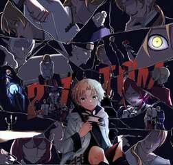 Реинкарнация безработного 28. Реинкарнация безработного - Рифудзин Магонотэ