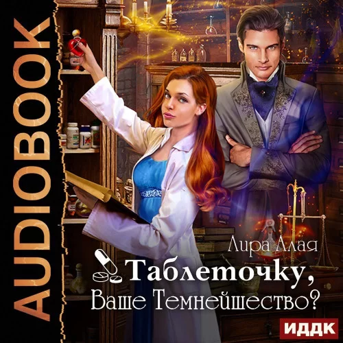 Мир Вальдиры 3. Ярость богов - Дем Михайлов